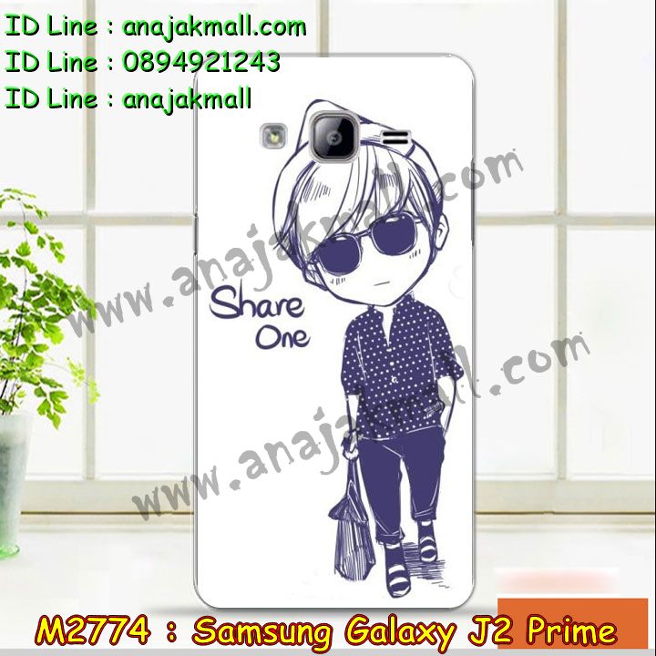 เคสซัมซุง j2 prime,รับสกรีนเคส samsung j2 prime,เคสซัมซุง galaxy j2 prime,เคส galaxy j2 prime,เคสพิมพ์ลาย galaxy j2 prime,เคสมือถือซัมซุง galaxy j2 prime,เคสโรบอท samsung j2 prime,เคสประดับซัมซุง galaxy j2 prime,เคสกระเป๋า samsung galaxy j2 prime,เคสสายสะพาย samsung galaxy j2 prime,กรอบอลูมิเนียม ซัมซุง galaxy j2 prime,เคสกันกระแทกสปอร์ต samsung j2 prime,เคสคริสตัล ซัมซุง galaxy j2 prime,เคสฝาพับซัมซุง galaxy j2 prime,เคสสปอร์ตแมน samsung j2 prime,เคสสกรีนลาย 3 มิติ samsung j2 prime,เคสกันกระแทก samsung j2 prime,เคสไดอารี่ samsung galaxy j2 prime,เคสน้ำหอม samsung j2 prime,เคสฝาพับคริสตัล samsung j2 prime,เคสแข็งพิมพ์ลาย galaxy j2 prime,รับสกรีนเคสฝาพับ samsung j2 prime,เคสฝาพับคริสตัล samsung j2 prime,เคสขวดน้ำหอม samsung galaxy j2 prime,เคสสกรีน galaxy j2 prime,สกรีนเคสฝาพับลายการ์ตูน samsung j2 prime,รับพิมพ์ลาย samsung j2 prime,เคสนิ่มพิมพ์ลาย galaxy j2 prime,เคสซิลิโคน samsung galaxy j2 prime,เคสประดับ galaxy j2 prime,เคสลายทีมฟุตบอล samsung j2 prime,เคส 2 ชั้น กันกระแทก samsung j2 prime,ซองสกรีนลาย samsung j2 prime,เคสคริสตัล galaxy j2 prime,เคสการ์ตูน galaxy j2 prime,เคสกระเป๋าสะพาย samsung galaxy j2 prime,สั่งสกรีนเคส samsung j2 prime,ขอบโลหะอลูมิเนียม galaxy j2 prime,เคสสกรีนหนังฝาพับ samsung j2 prime,เคสแต่งคริสตัล galaxy j2 prime,เคสกรอบอลูมิเนียมซัมซุง j2 prime,เคสยางการ์ตูนซัมซุง j2 prime,เคสตัวการ์ตูนซัมซุง j2 prime,ขอบโลหะซัมซุง j2 prime,เคสแต่งเพชรซัมซุง j2 prime,เคสยางหูกระต่ายคริสตัล samsung j2 prime,เคสยางนิ่มกระต่าย samsung j2 prime,เคสยางสกรีนลาย samsung j2 prime,เคสนิ่มพิมพ์ลาย samsung j2 prime